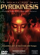 скачать фильм pyrokinesis kurosufaia / пирокинез скачать фильм pyrokinesis kurosufaia / пирокинез