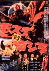 Godzilla contra los monstruos