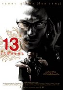 13: Game of Death