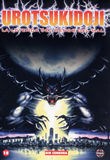 Urotsukidoji: La Leyenda del Señor del Mal