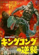 King Kong se escapa