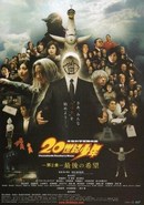 20th Century Boys 2: The Last Hope