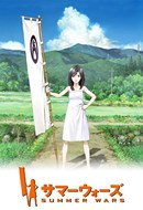 Poster de Summer Wars