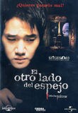 Poster de El Otro lado del Espejo (Into the Mirror)