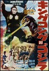 King Kong contra Godzilla
