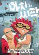 Aaachi & Ssipak