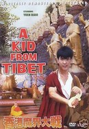 A Kid From Tibet