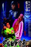 A Woman, A Gun And A Noodle Shop / The First Gun (Sangre Facil: Remake)