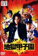Battlefield Baseball