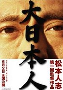 Dai Nipponjin