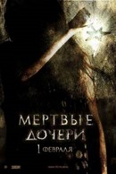 Dead Daughters