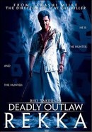 Deadly Outlaw: Rekka