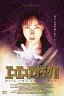 Eko Eko Azaraku 3: Misa the Dark Angel