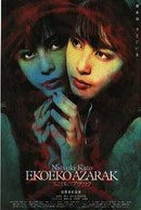 Eko Eko Azaraku 4