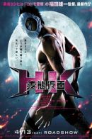 HK/Forbidden Super Hero