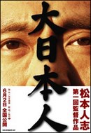 Gran Hombre del Japón
