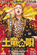 The Mole Song - Undercover Agent Reiji