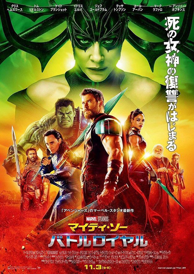Poster Internacional Thor Ragnarok