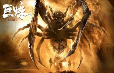 Giant Spider llega a Prime Video. Trailer Oficial de la Película.