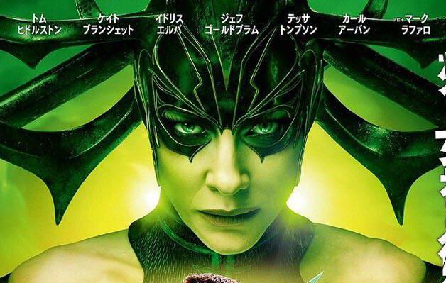 "Thor: Ragnarok" muestra un nuevo y genial póster internacional