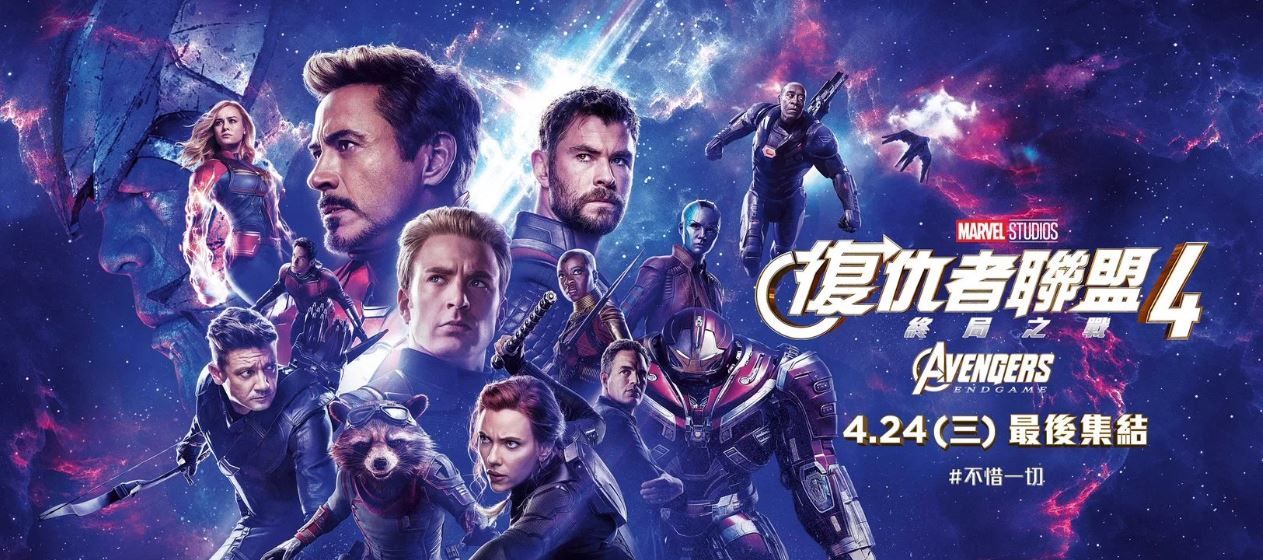 "Vengadores: Endgame": Nuevo TV Spot y póster internacional de la película