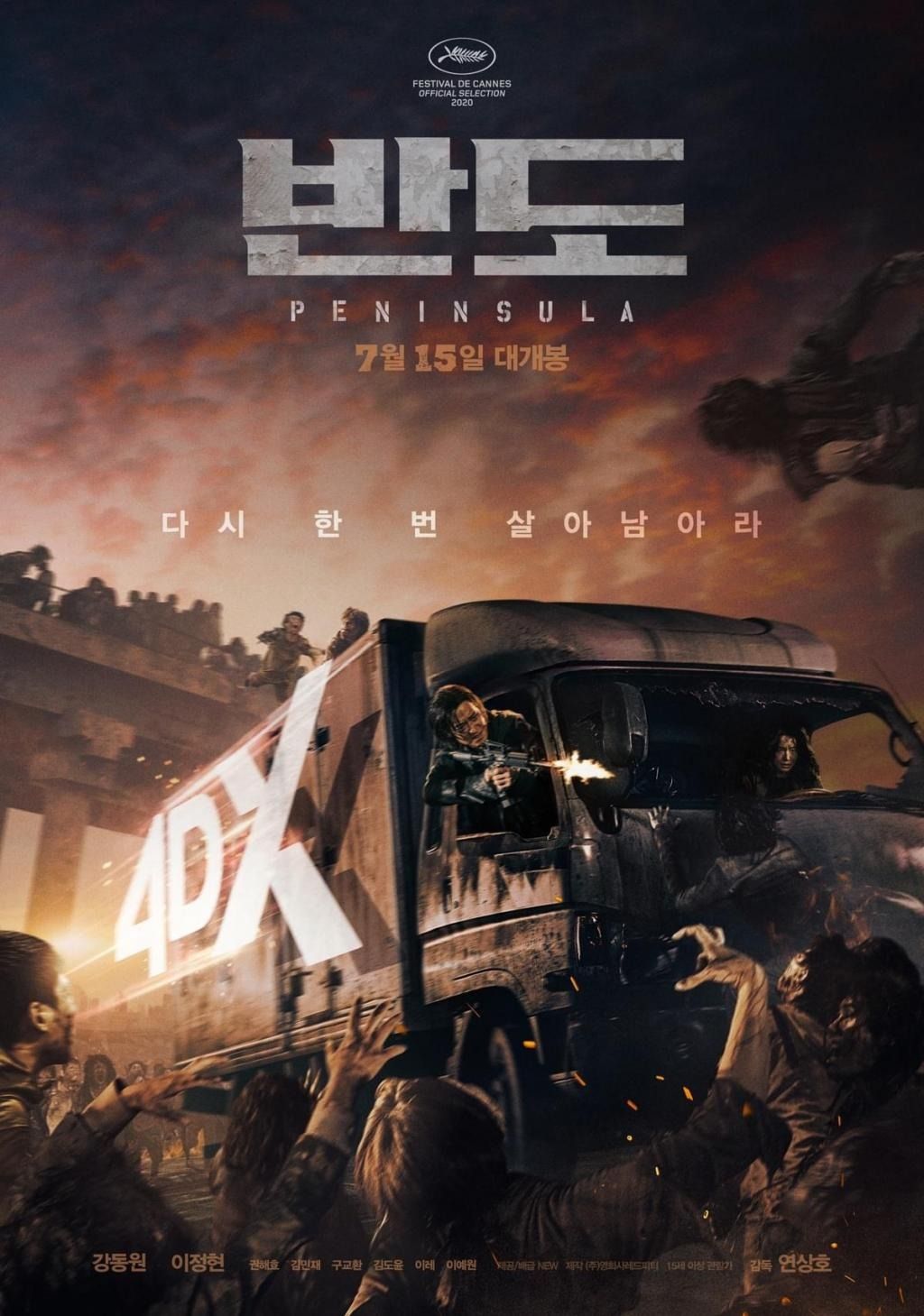 Nuevo Poster Train To Busan 2